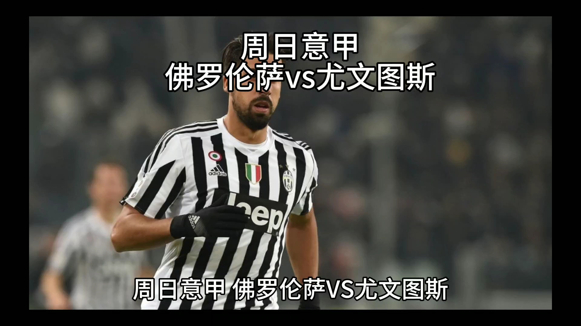 足联